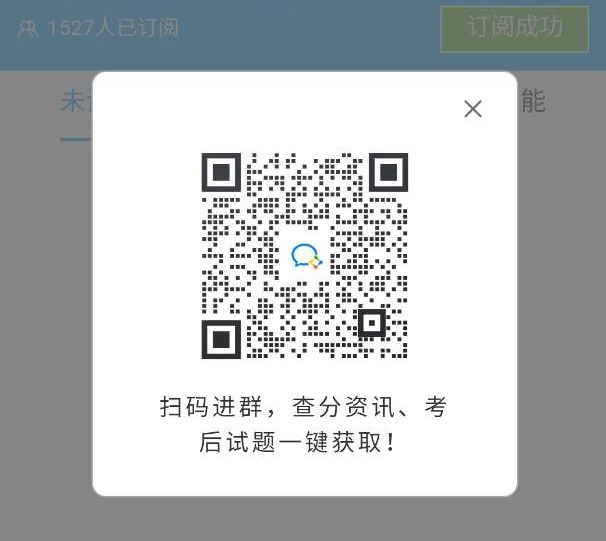 騙子！居然說(shuō)CPA考試成績(jī)能改分？