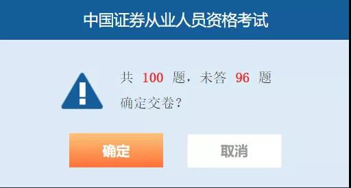 【關(guān)注】證券從業(yè)資格考試機(jī)考流程！