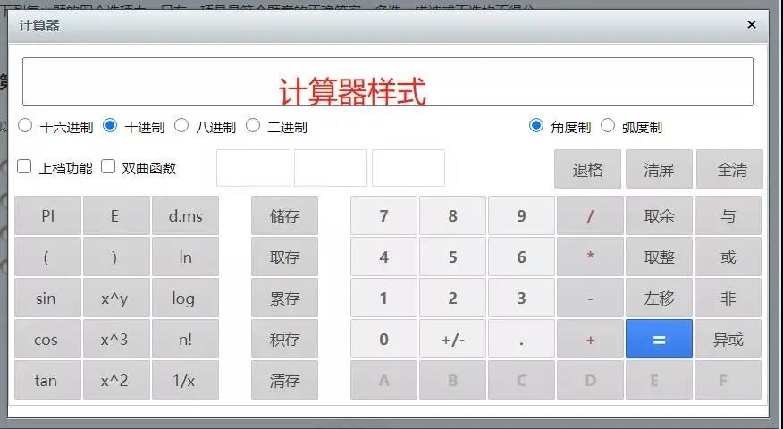 【了解】證券從業(yè)資格考試機(jī)考注意事項(xiàng)！