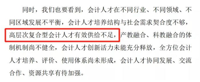 注會證書含金量下降？已經(jīng)“人手一本”了？來看看官方怎么說吧！