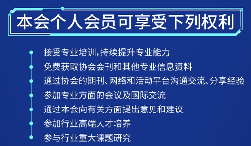 注冊會計(jì)師非執(zhí)業(yè)會員入會指南！速看>