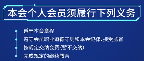 注冊會計(jì)師非執(zhí)業(yè)會員入會指南！速看>