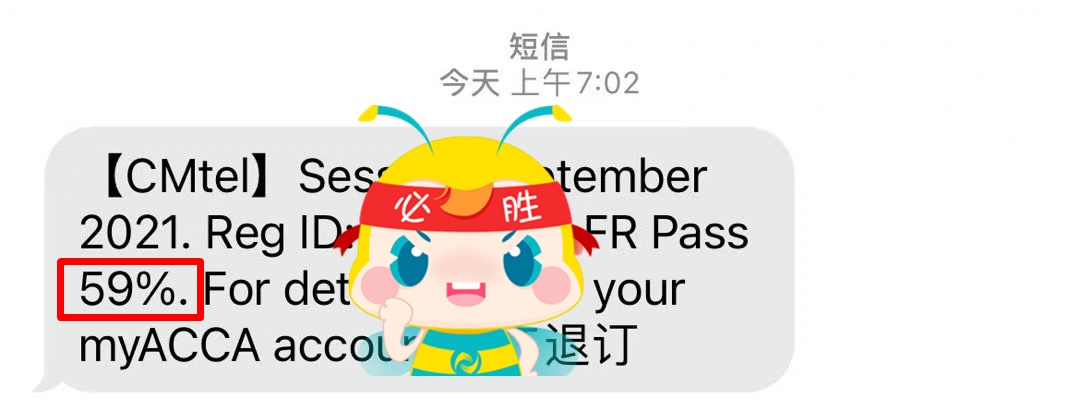2021年9月ACCA考試成績公布啦！網(wǎng)校學(xué)員來報喜！吸歐氣！