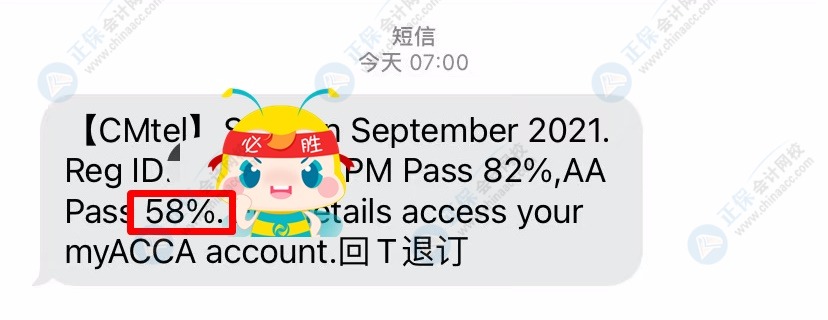 2021年9月ACCA考試成績公布啦！網(wǎng)校學(xué)員來報喜！吸歐氣！