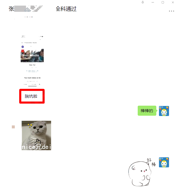 2021年9月ACCA考試成績公布啦！網(wǎng)校學(xué)員來報喜！吸歐氣！