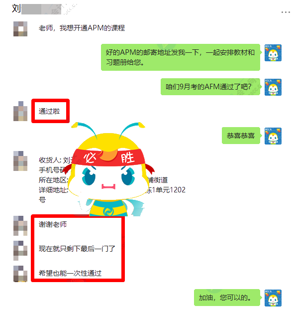 2021年9月ACCA考試成績公布啦！網(wǎng)校學(xué)員來報喜！吸歐氣！