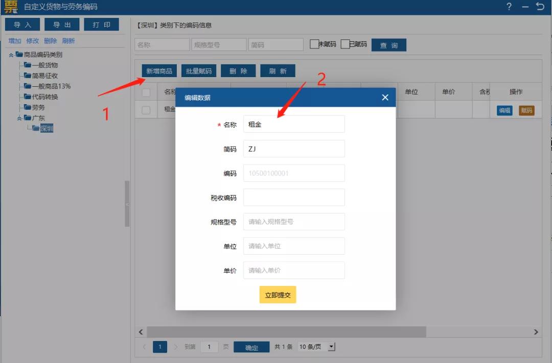 住房租賃企業(yè)如何開(kāi)具發(fā)票？操作指南都在這！