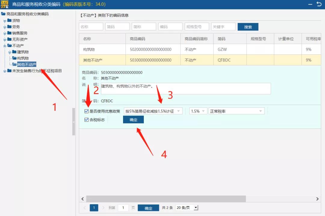 住房租賃企業(yè)如何開(kāi)具發(fā)票？操作指南都在這！