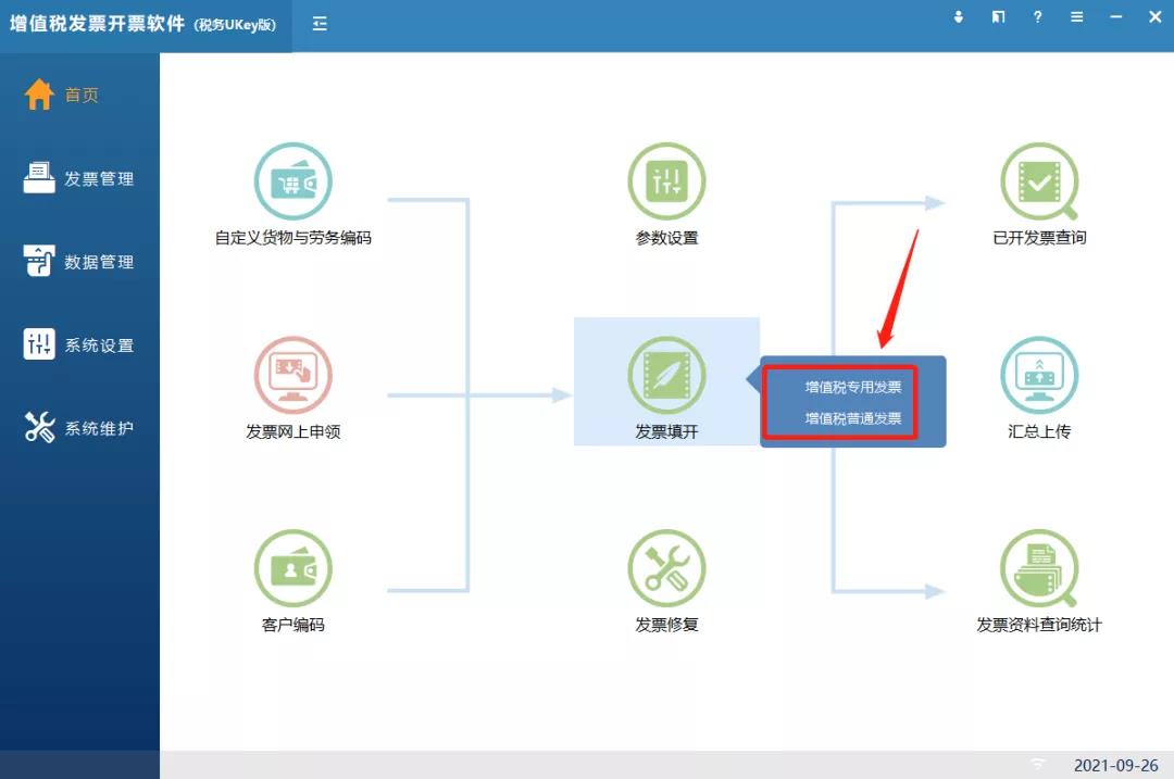 住房租賃企業(yè)如何開(kāi)具發(fā)票？操作指南都在這！