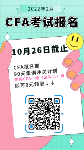 協(xié)會(huì)官宣：2021年11月部分CFA考場要升級(jí)！
