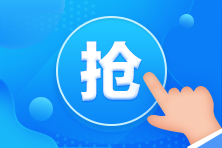 新考季開學(xué)！2022初級(jí)會(huì)計(jì)新課福利來(lái)襲！快來(lái)圍觀！