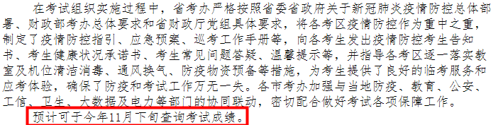 2021年注冊會(huì)計(jì)師兩場考試的成績查詢時(shí)間各是什么時(shí)候？