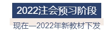 2022年注冊會計師全年備考計劃來襲 速來查收！