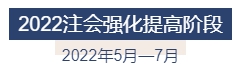 2022年注冊會計師全年備考計劃來襲 速來查收！
