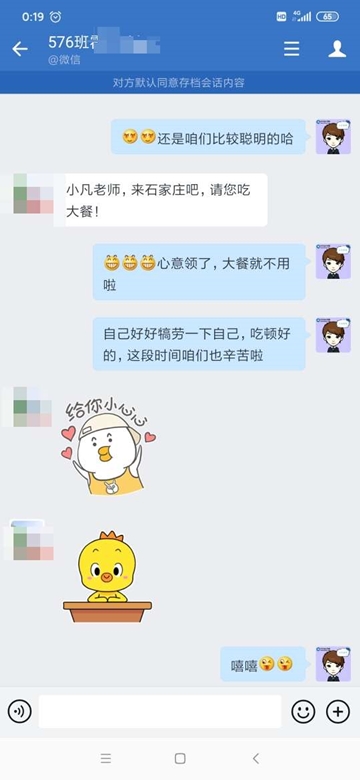 中級(jí)會(huì)計(jì)vip班學(xué)員要請(qǐng)老師吃飯？快來(lái)看看是為何~