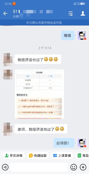 中級會計三科目一次性通過！可喜可賀！