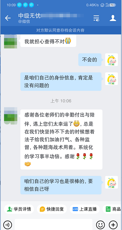 喜報！尊享無憂班學(xué)員“0基礎(chǔ)通過”中級會計考試