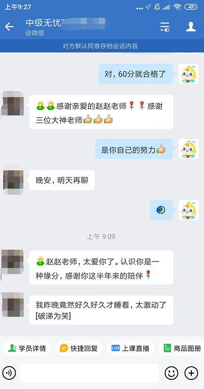 喜報！尊享無憂班學(xué)員“0基礎(chǔ)通過”中級會計考試