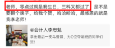 2021中級會計職稱考得怎么樣？看看他們怎么說
