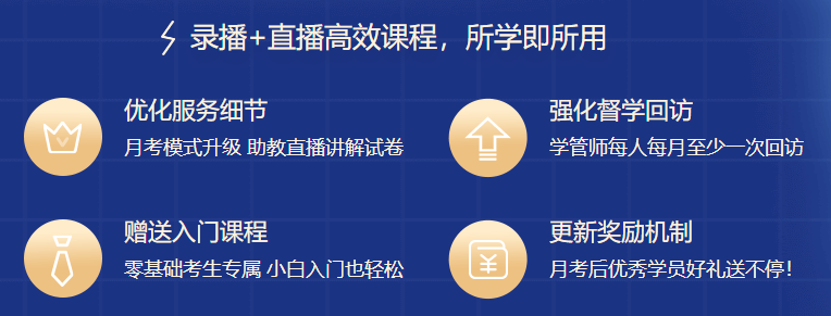喜報！尊享無憂班學(xué)員“0基礎(chǔ)通過”中級會計考試