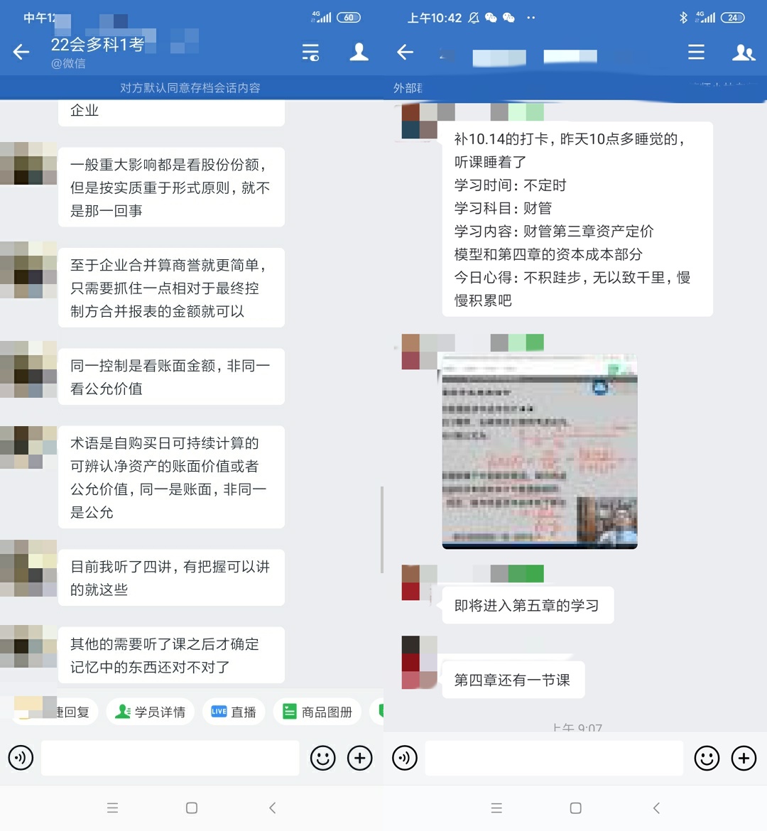 尊享無憂班班主任小教鞭模式已上線！只為您高的起點(diǎn)！