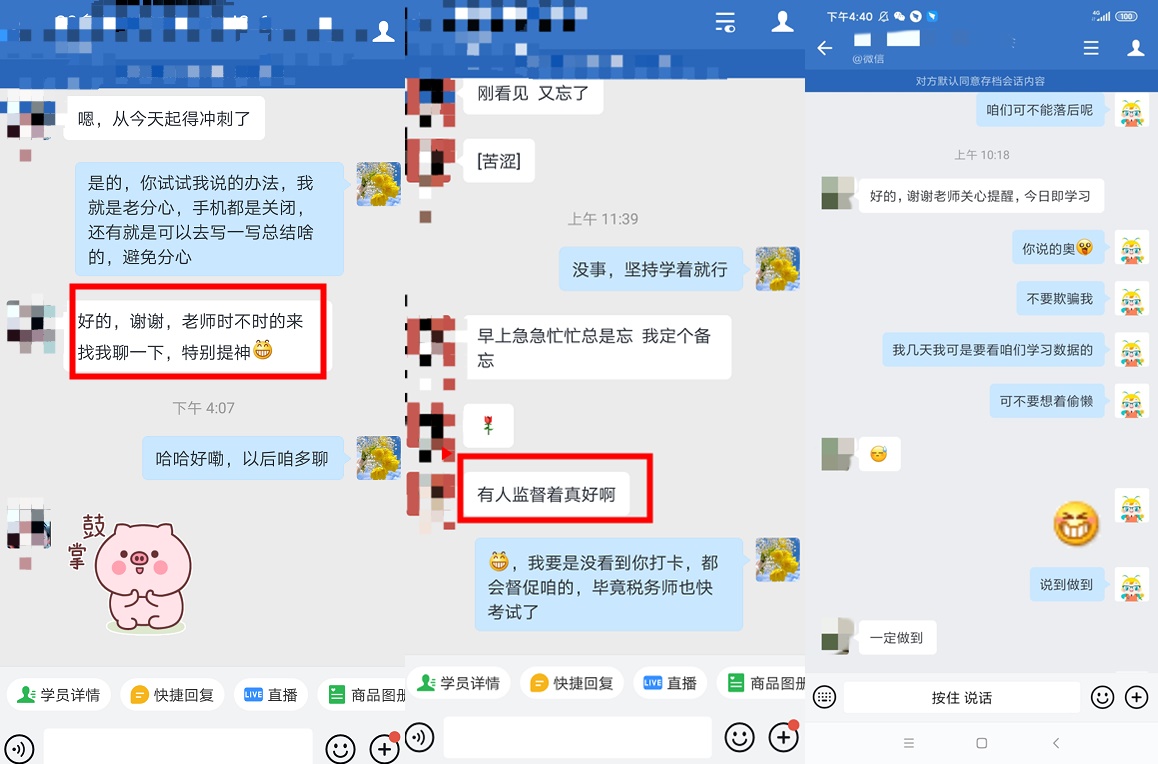 尊享無憂班班主任小教鞭模式已上線！只為您高的起點(diǎn)！