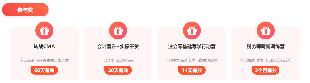 @所有人：中級會計查分后 這里有一個賺回學(xué)費的機會