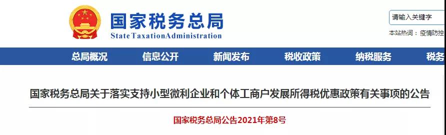 個體戶個人所得稅減半征收！個獨和合伙企業(yè)享受個稅減半政策嗎？