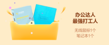 喜報(bào)！現(xiàn)在曬筆記，好禮免費(fèi)拿！