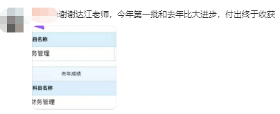49歲零基礎(chǔ)上班族 總分219一次過中級(jí)會(huì)計(jì)職稱三科！