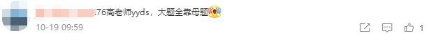 不是吧不是吧！高志謙中級會計實務母題YYDS刷屏