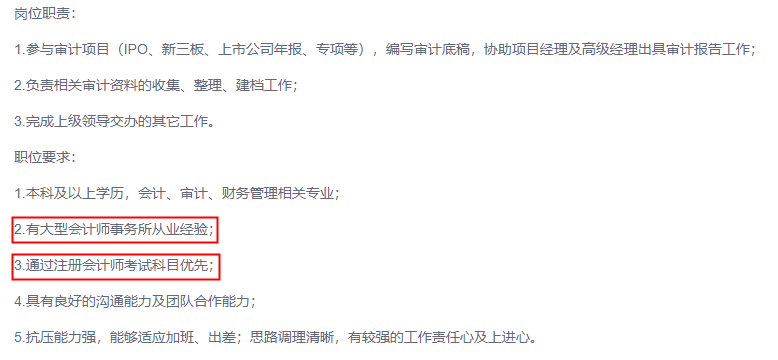 拿到注會(huì)證依然找不到工作？注會(huì)證書沒有用嗎？
