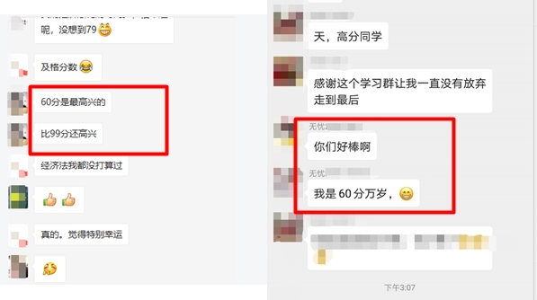 中級(jí)會(huì)計(jì)考試60分萬(wàn)歲？那你可就錯(cuò)過(guò)太多了！