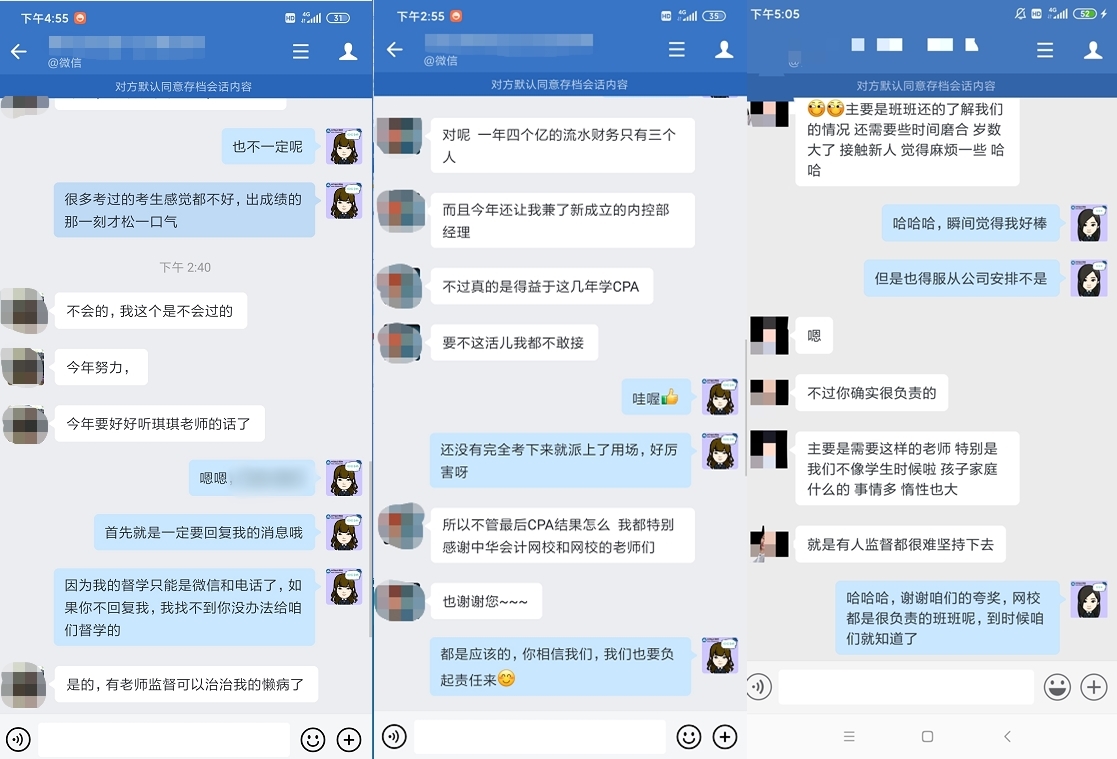 拯救注會(huì)備考拖延癥 “班班”來幫您