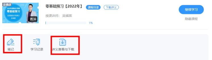 初級會計(jì)報(bào)名將近 如何提高學(xué)習(xí)效率？