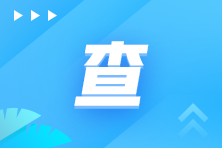 2022acca考試安排—考試時(shí)間/報(bào)名時(shí)間/報(bào)名條件