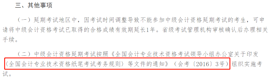 中級(jí)會(huì)計(jì)延期考試采用紙筆方式 可以帶計(jì)算器嗎？
