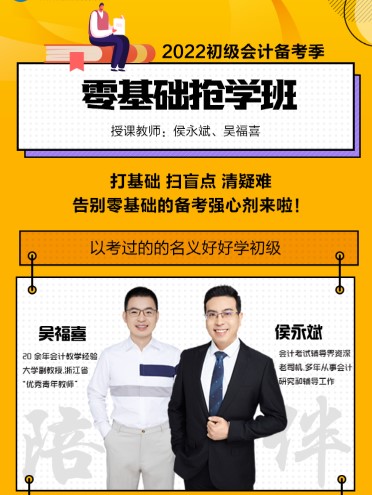 零基礎(chǔ)小白備考初級會計(jì)有妙招！速看！
