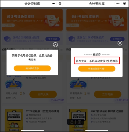 零基礎(chǔ)小白備考初級會計(jì)有妙招！速看！