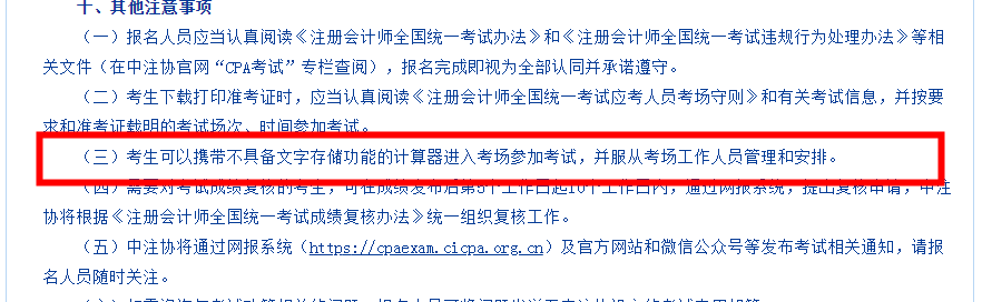 【11◆11福利】“正保+卡西歐”聯(lián)名計算器送！送！送！