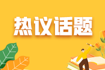 抓緊了解！高級經(jīng)濟師考試形式是什么？是開卷還是閉卷考試呢？