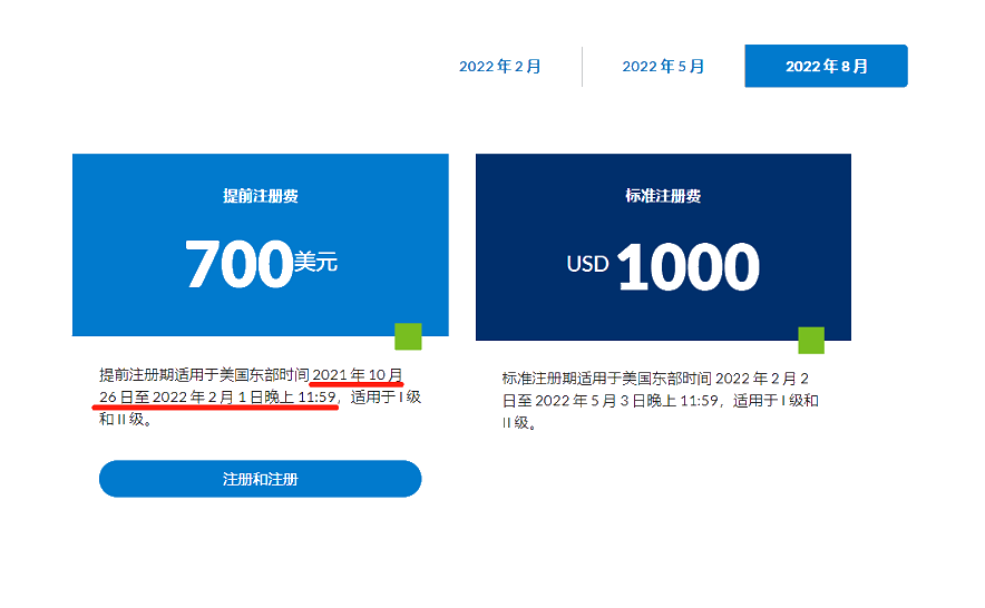 先到先得！2022年8月CFA考試報名通道已開啟！
