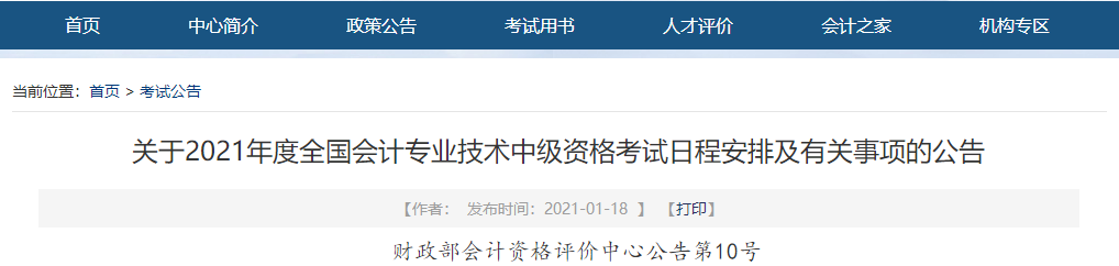 什么？中級會計考試成績過了60分也拿不到證書？這些都滿足了嗎？