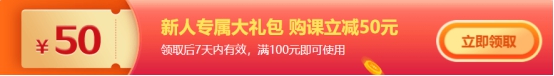 注會新人專屬大禮包 帶你玩轉“爽十一”！