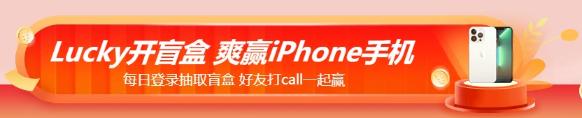 “爽”11每日點(diǎn)亮盲盒！注會(huì)考生們 你們今天夠lucky嘛？