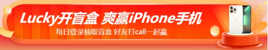 注會新人專屬大禮包 帶你玩轉“爽十一”！