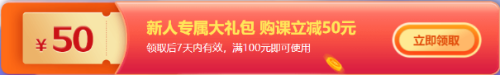 “爽11”來(lái)了！中級(jí)會(huì)計(jì)好課付定金享折扣 疊加券/正保幣折上折