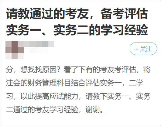 請教如何通過資產評估師考試