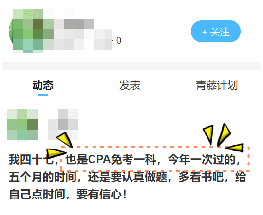 資產評估師備考經驗 更多