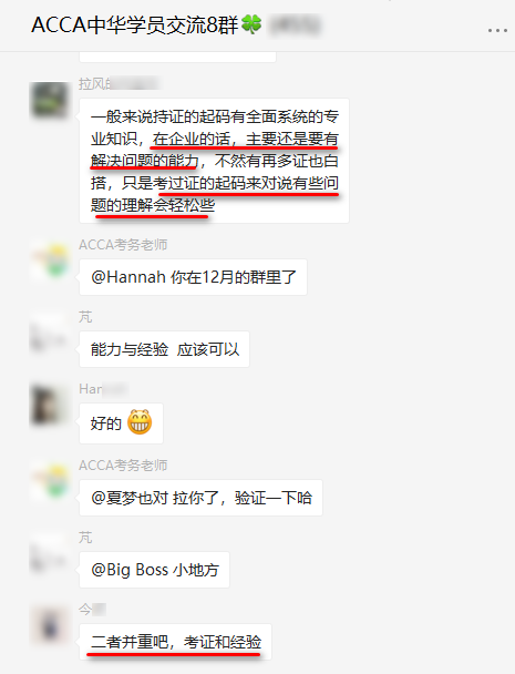 @財(cái)會(huì)er：考取證書和工作經(jīng)驗(yàn)，哪個(gè)更重要？